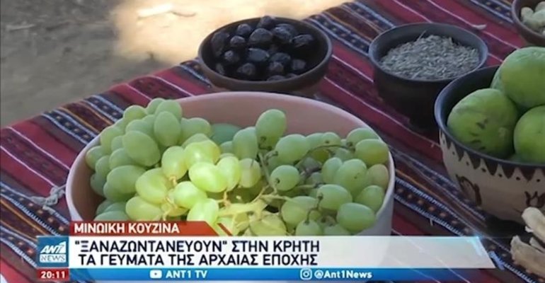 Μινωΐκη κουζίνα απολαμβάνουν οι τουρίστες στην Κρήτη