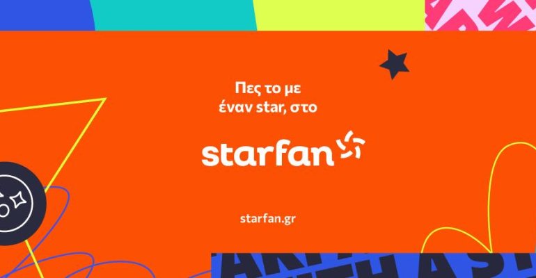 Starfan: Η νέα πλατφόρμα που έρχεται να αλλάξει τον τρόπο που στέλνεις ευχές