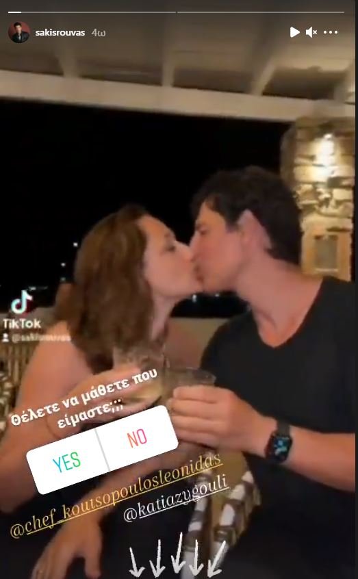 Κάτια Ζυγούλη και Σάκης Ρουβάς σε διακοπές στην Αντίπαρο και το τρυφερό φιλί στα social media 3
