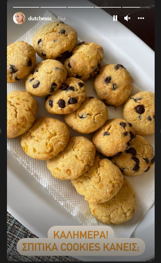 Η Δούκισσα Νομικού έφτιαξε σπιτικά cookies