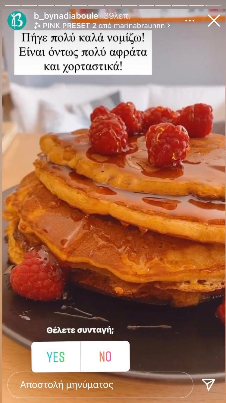 Νάντια Μπουλέ pancakes