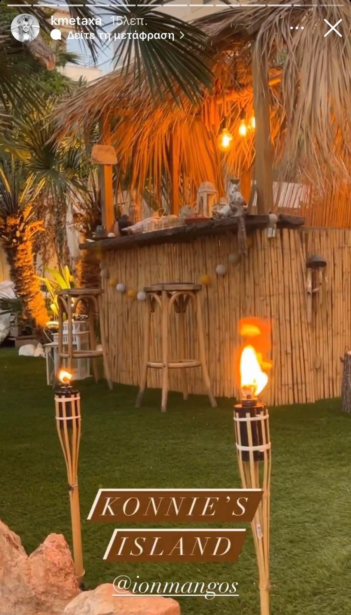 Κόνι Μεταξά: Θα εντυπωσιαστείτε με τον κήπο του σπιτιού της- Θυμίζει beach bar σε τροπικό νησί