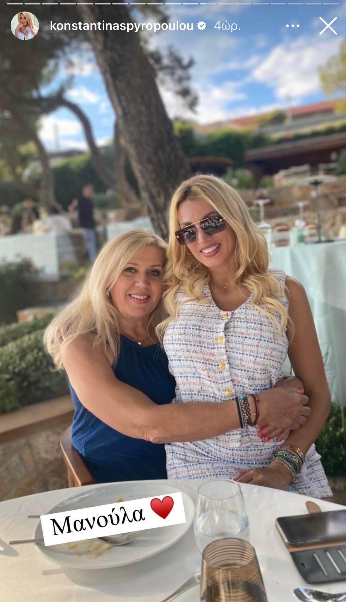 Κωνσταντίνα Σπυροπούλου: Δείτε την εγκυμονούσα να ποζάρει αγκαλιά με την γλυκύτατη μητέρα της- Η ομοιότητα μεταξύ τους
