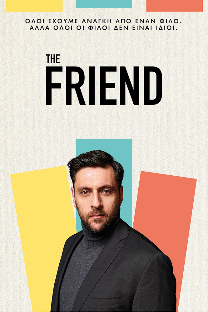 “The Friend”: Ένας επαγγελματίας φίλος- Η νέα σειρά της Φωτεινής Αθερίδου αποκλειστικά στο ΑΝΤ1+