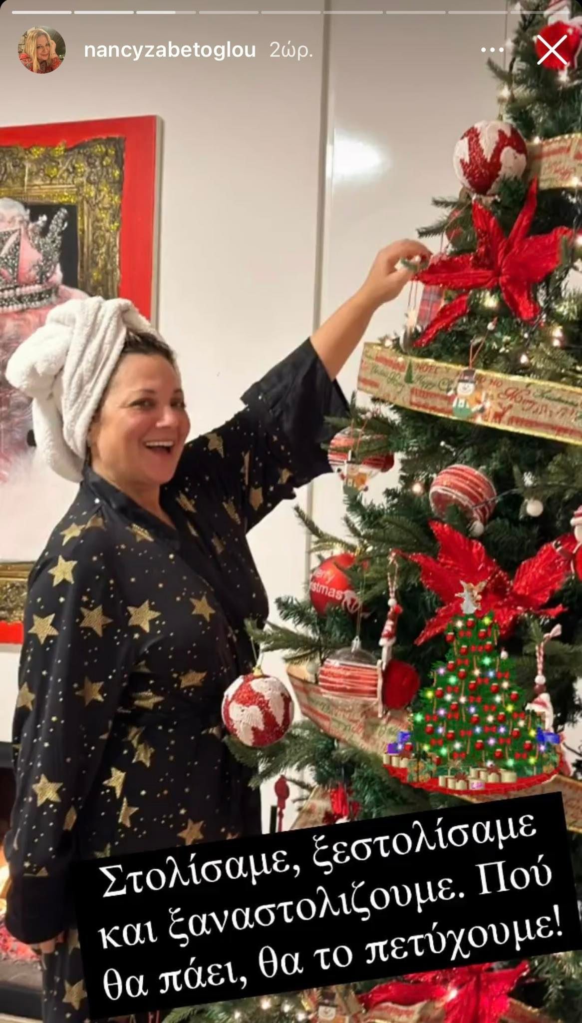 Νάνσυ Ζαμπέτογλου: Το χριστουγεννιάτικο δέντρο που στόλισε με την κόρη της είναι παραδοσιακό και εντυπωσιάζει!