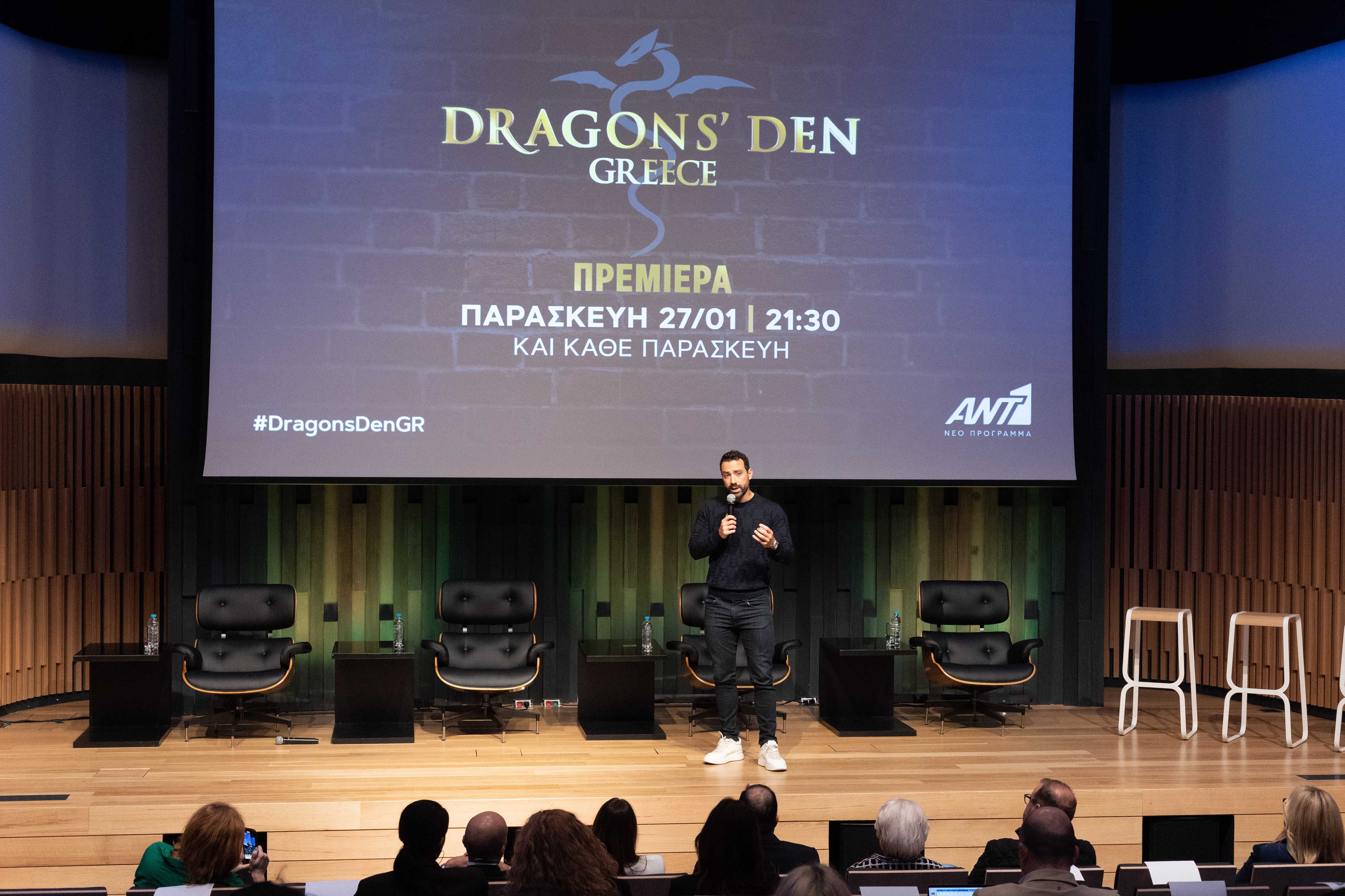 Dragons’ Den: Όσα είδαμε στη συνέντευξη τύπου του νέου show επενδύσεων και επιχειρηματικότητας του ΑΝΤ1 