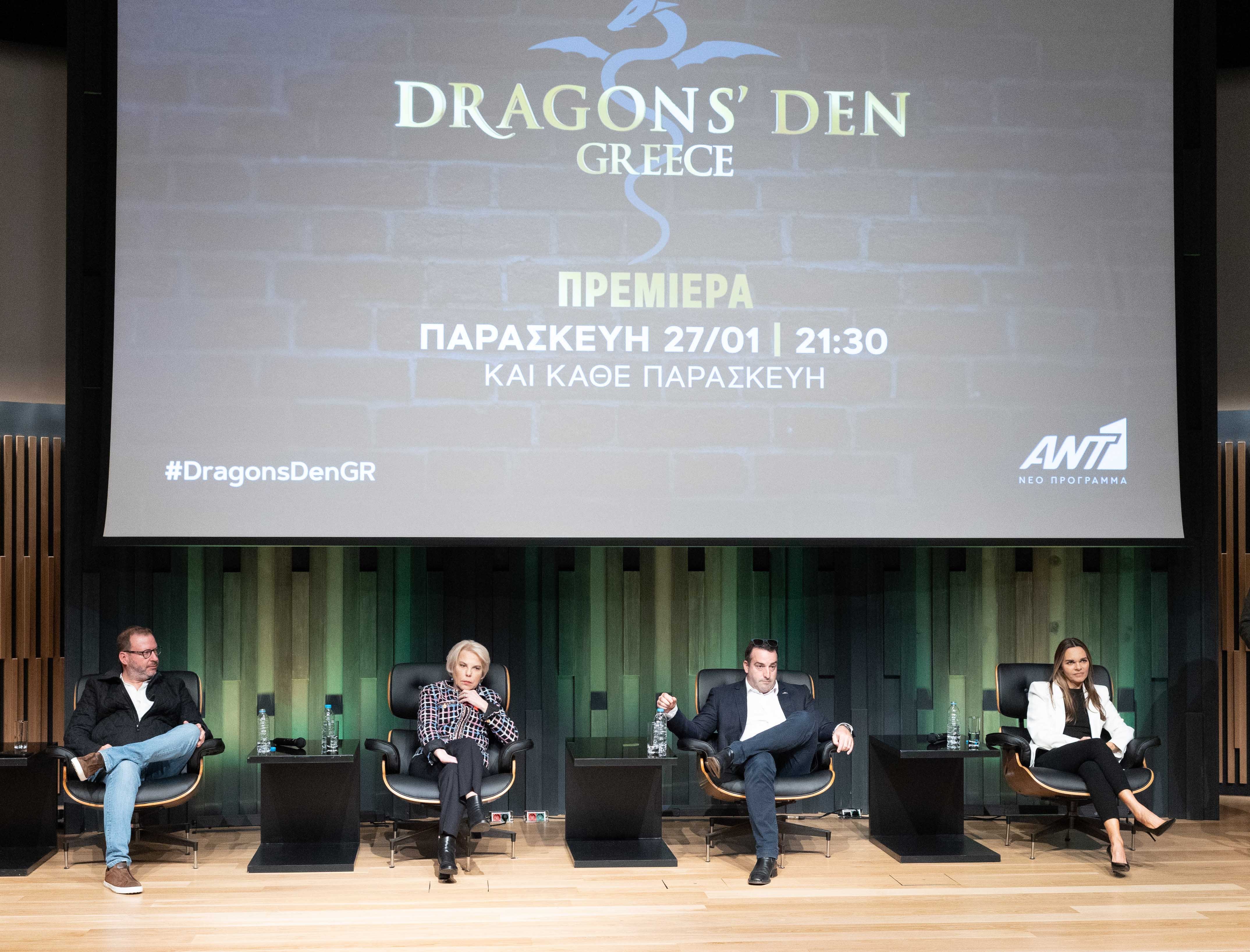 Dragons’ Den: Όσα είδαμε στη συνέντευξη τύπου του νέου show επενδύσεων και επιχειρηματικότητας του ΑΝΤ1 